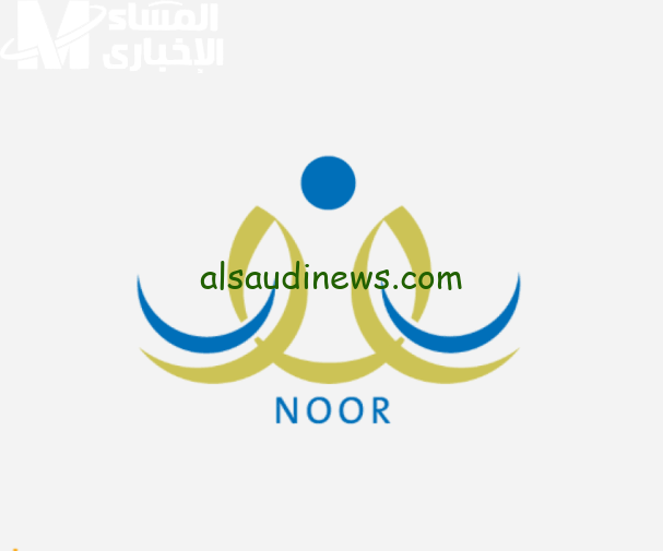 اكتشف خطوات الدخول إلى نظام نور بسهولة برقم الهوية 1446!