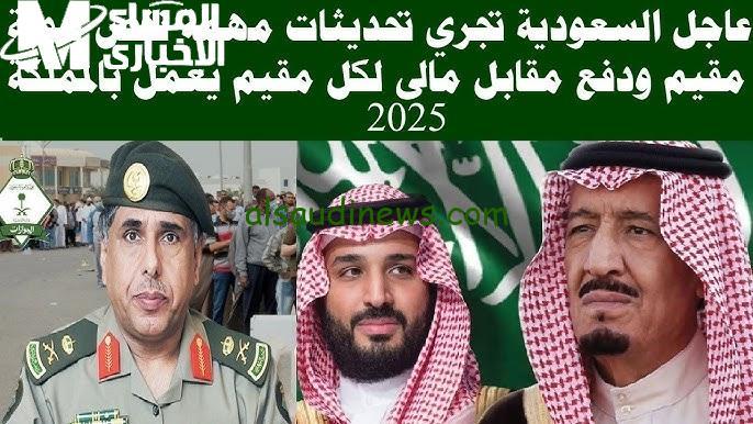 استمتع بمزايا جديدة مع نظام هوية مقيم من الجوازات السعودية!