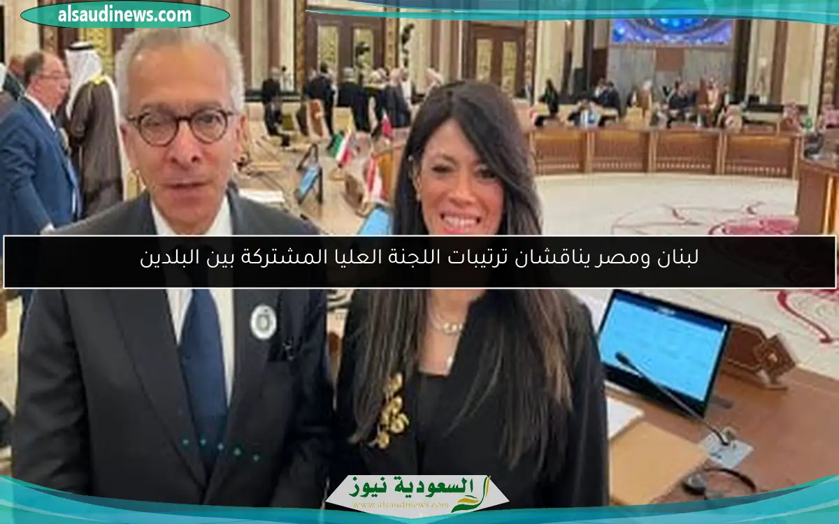 لبنان ومصر يناقشان ترتيبات اللجنة العليا المشتركة بين البلدين