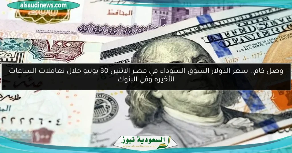 سعر الدولار اليوم