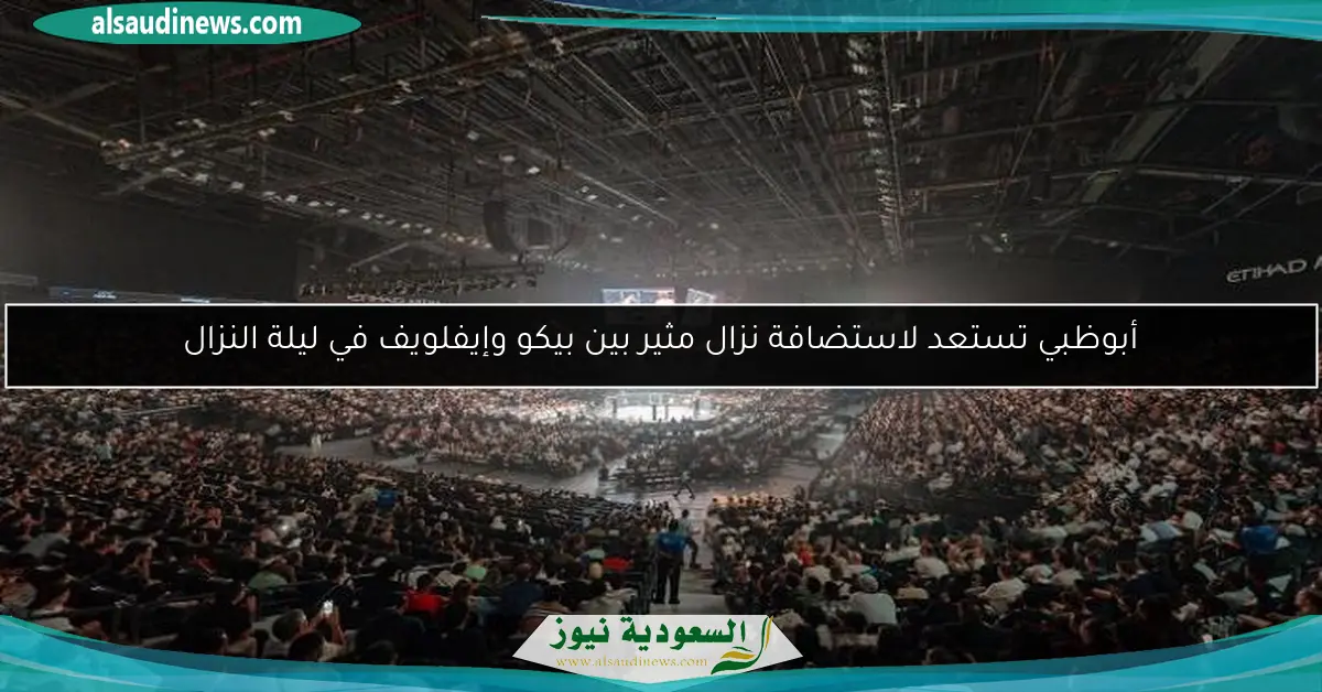 أبوظبي تستعد لاستضافة نزال مثير بين بيكو وإيفلويف في ليلة النزال