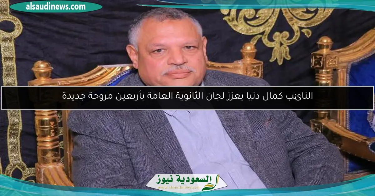 النائب كمال دنيا يعزز لجان الثانوية العامة بأربعين مروحة جديدة