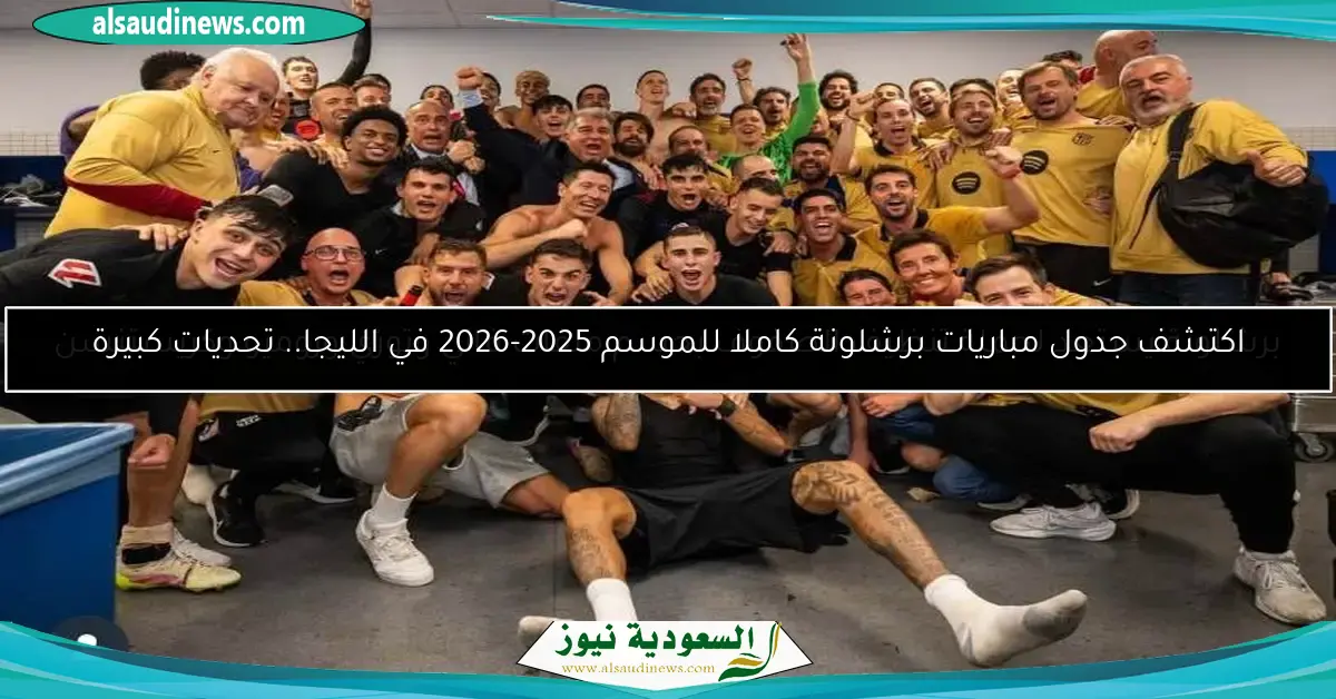 برشلونة يستعد لحملة تنظيف الصفوف بحسم ملفات فاتي وتورّي وروميو وكريستنسن