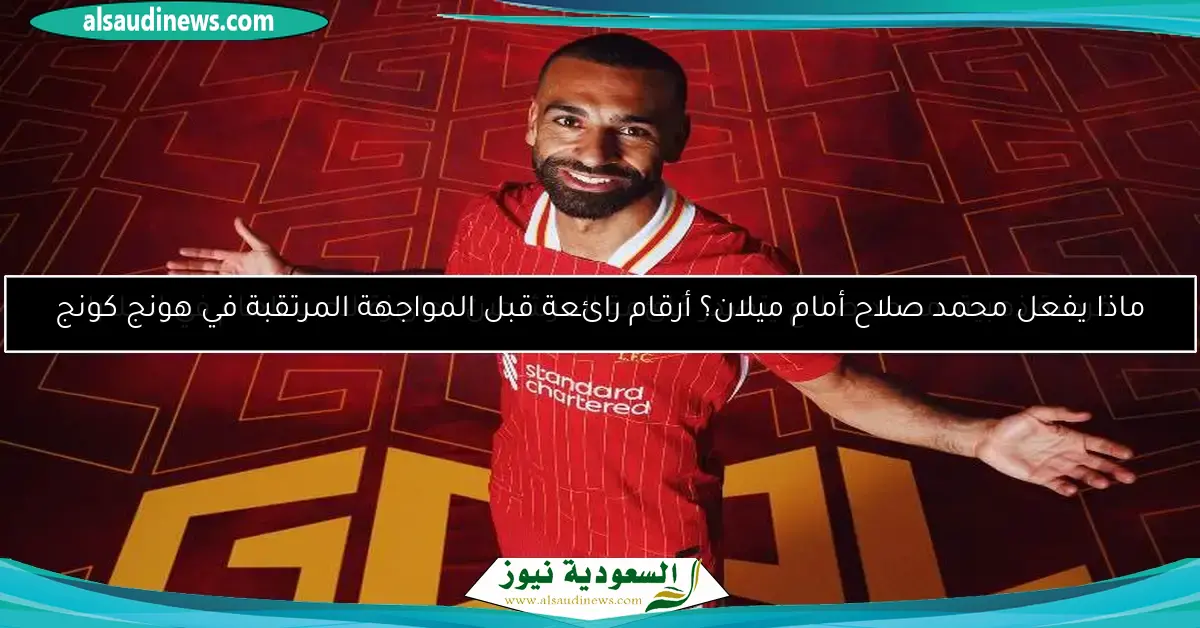 غياب محمد صلاح.. أسطورة الدوري الإنجليزي يعلن قائمة المرشحين للحذاء الذهبي 2023