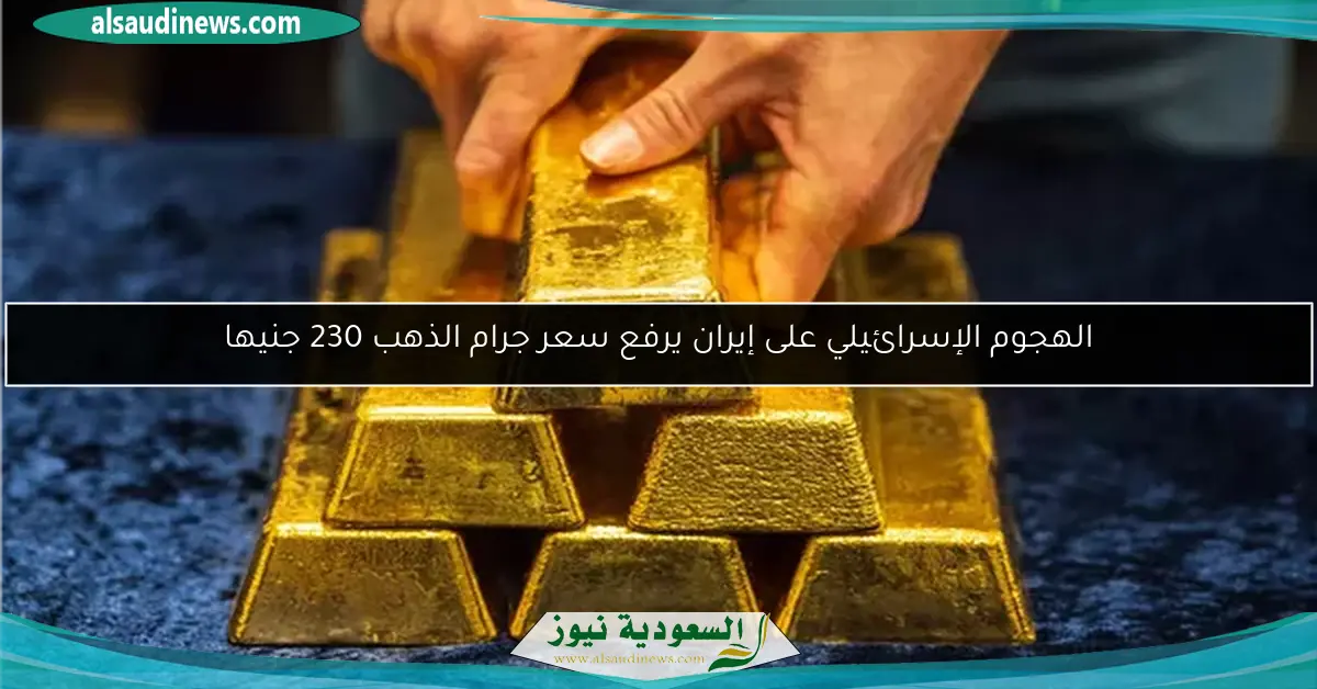 أسعار الذهب في صباح اليوم الخميس 12 يونيو 2025