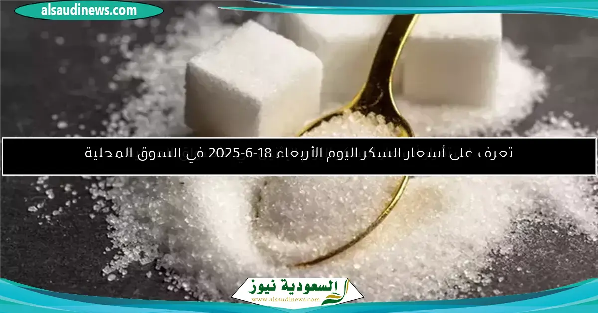 تصل لـ 100 جنيه، أسعار المانجو بسوق العبور في رابع أيام العيد