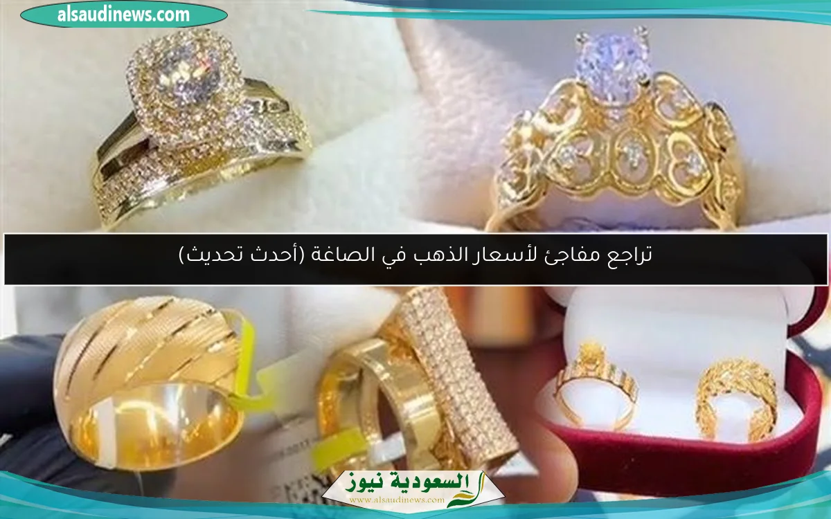 تراجع أسعار سبائك الذهب بمختلف العيارات في ثاني أيام عيد الأضحى
