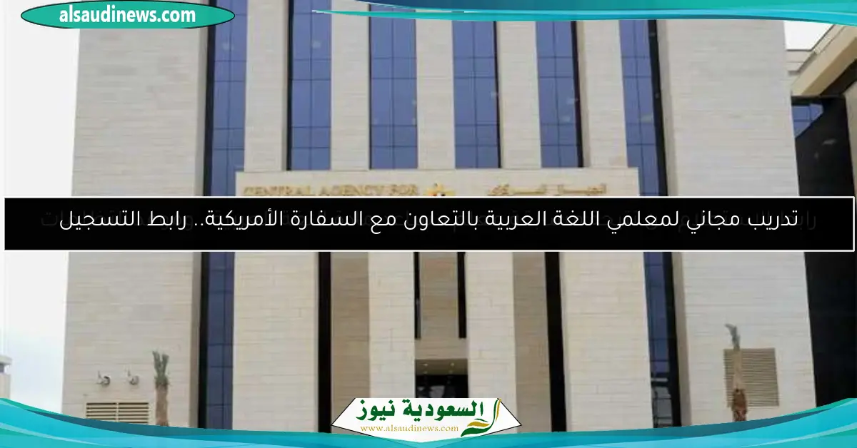رابط الاستعلام عن نتيجة مسابقة معلم مساعد مادة اللغة العربية.. وموعد التظلمات