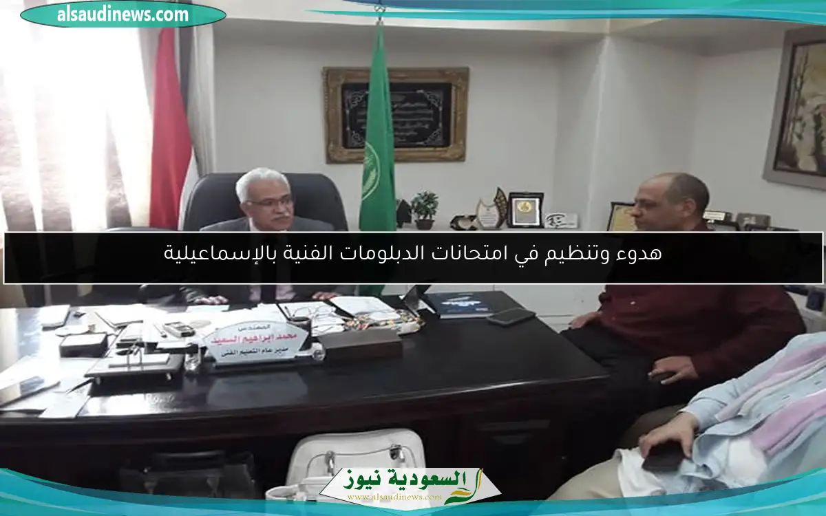 هدوء وتنظيم في امتحانات الدبلومات الفنية بالإسماعيلية