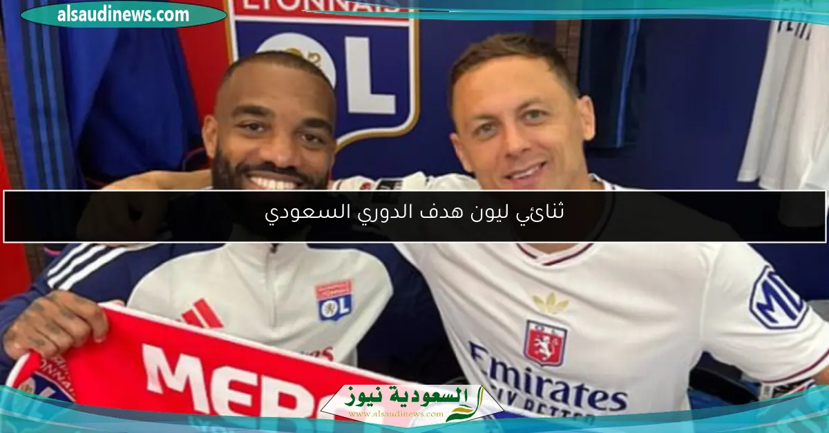 ثنائي ليون هدف الدوري السعودي