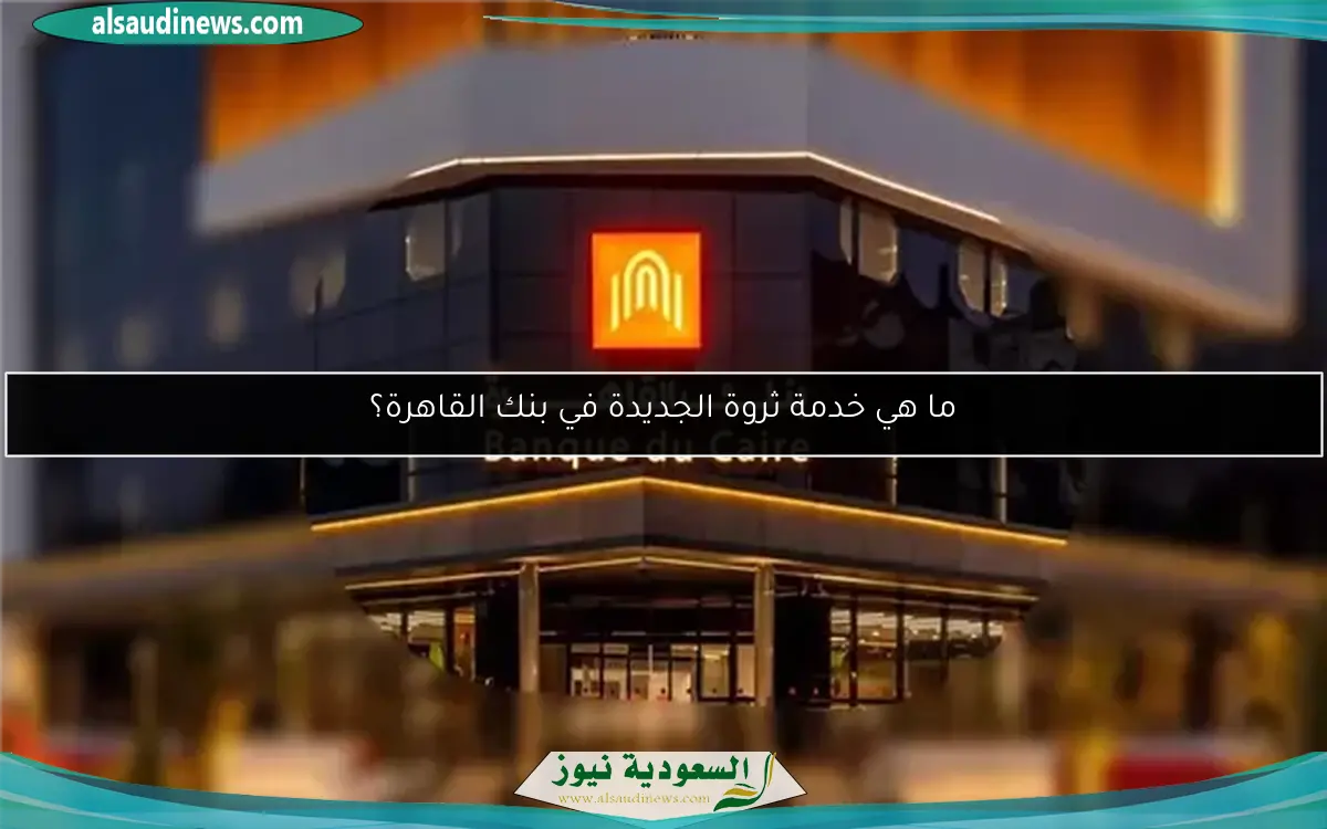 آخر موعد لحجز وحدات الإسكان الاجتماعي 2025.. بـ50 ألف مقدم