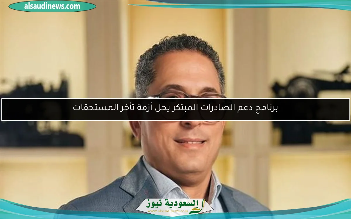رئيس المجلس التصديري للملابس يثني على زيارة كامل الوزير للمدينتين النسيجيتين بالصعيد