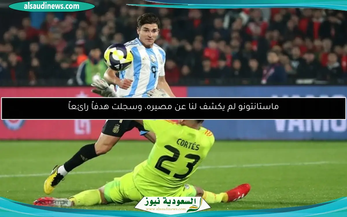 ماستانتونو لم يكشف عن مصيره، وسجلت هدفاً رائعاً