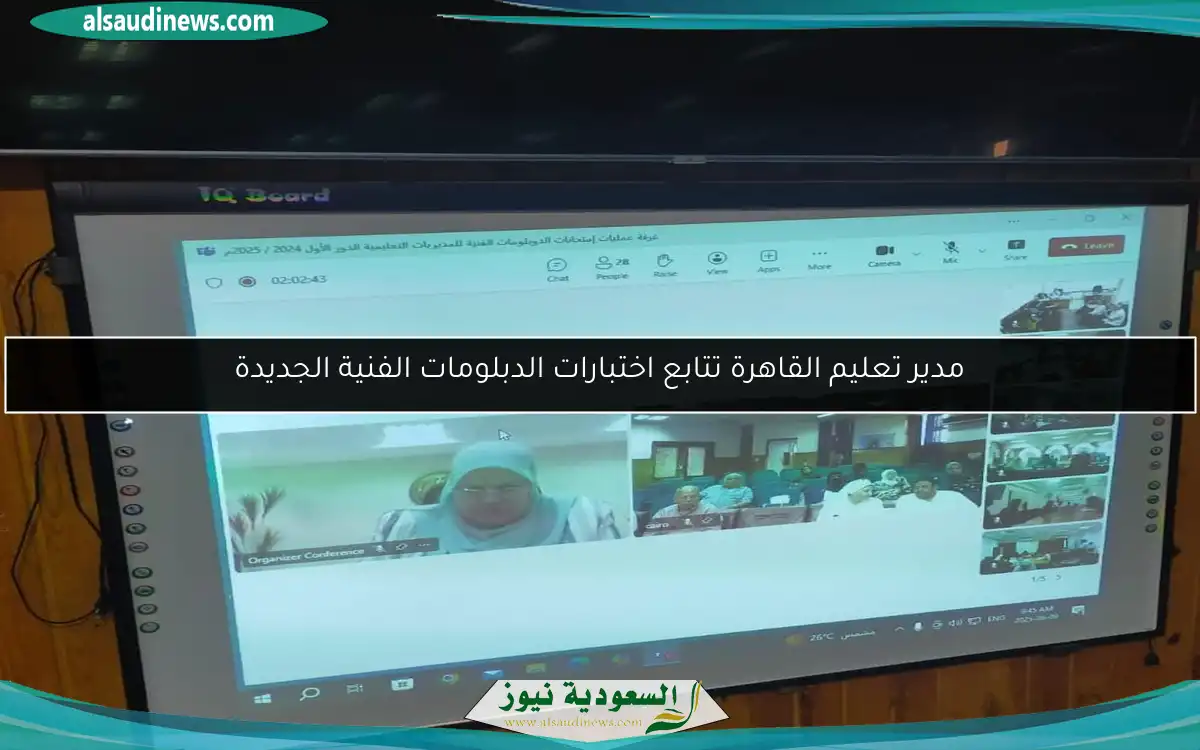 مدير تعليم القاهرة تتابع اختبارات الدبلومات الفنية الجديدة
