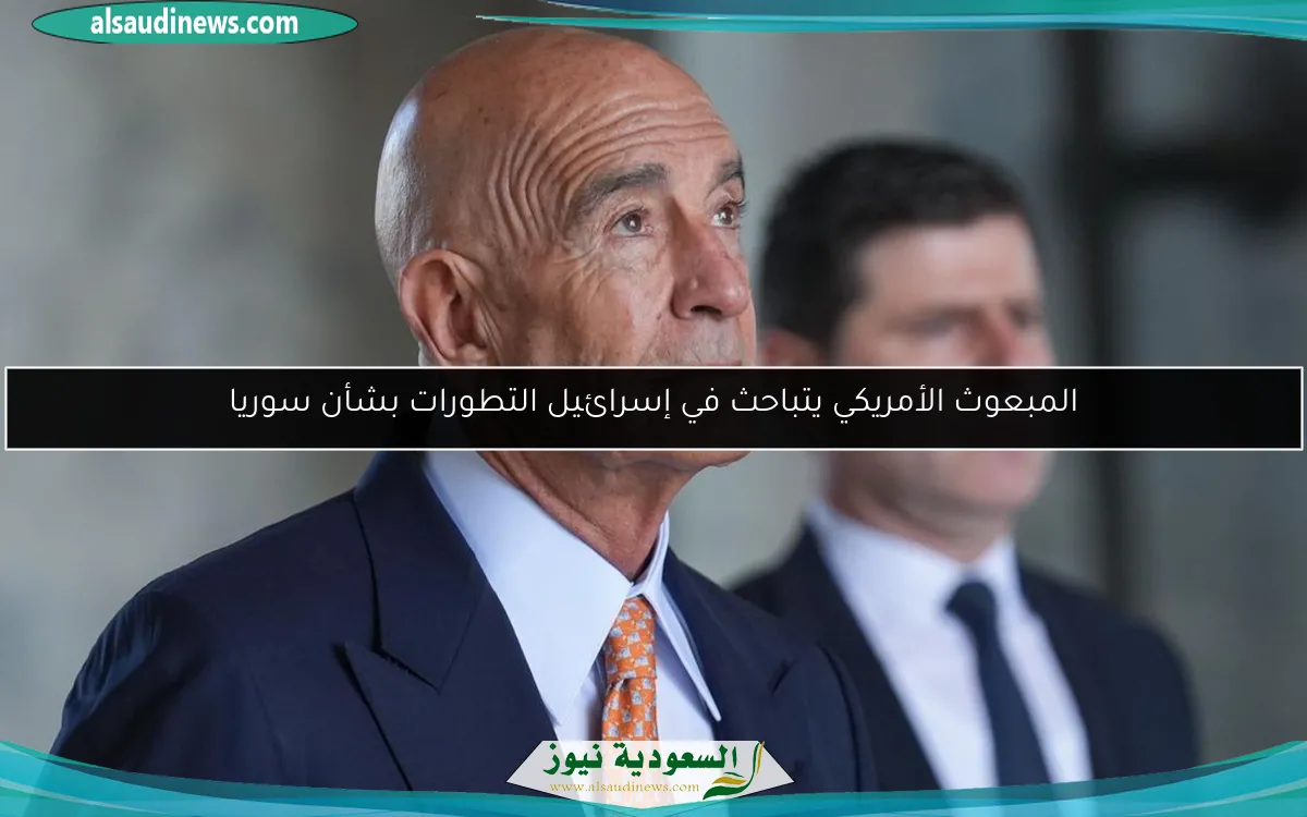 المبعوث الأمريكي يتباحث في إسرائيل التطورات بشأن سوريا