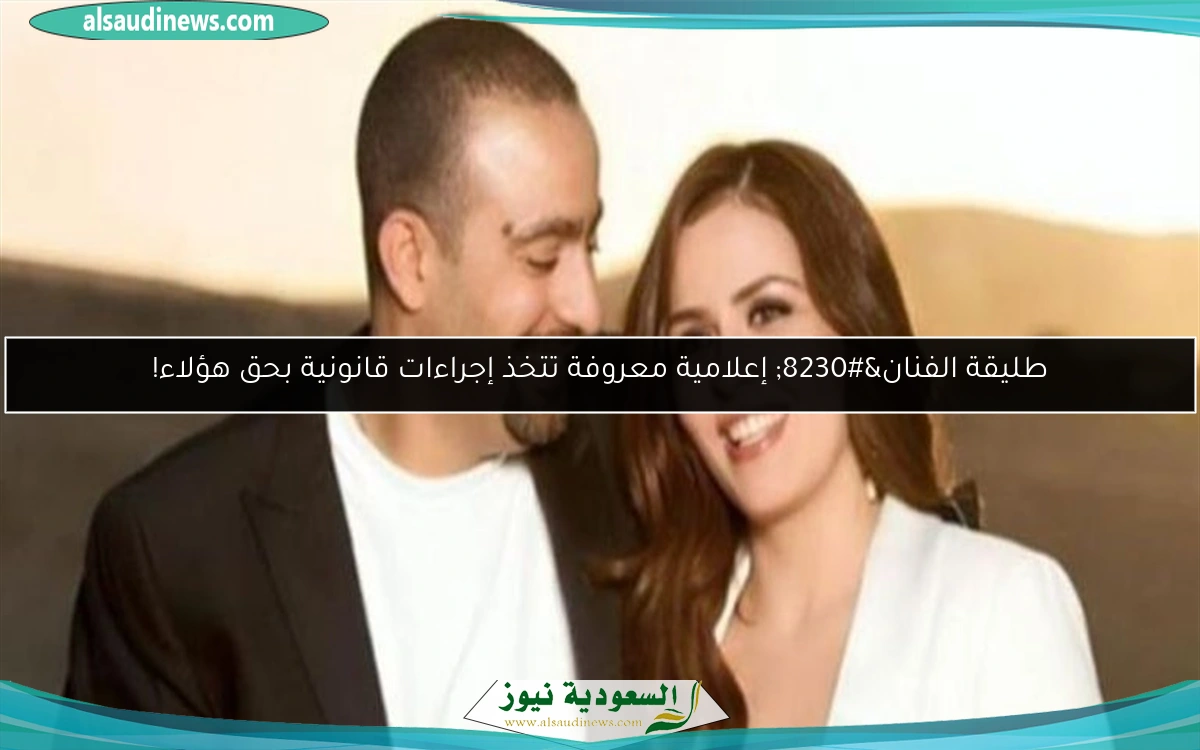 طليقة الفنان… إعلامية معروفة تتخذ إجراءات قانونية بحق هؤلاء!