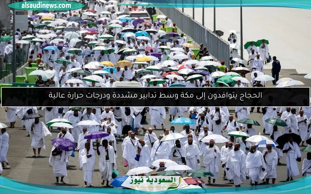 الحجاج يتوافدون إلى مكة وسط تدابير مشددة ودرجات حرارة عالية