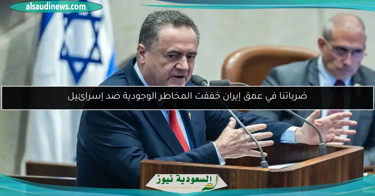 ضرباتنا في عمق إيران خففت المخاطر الوجودية ضد إسرائيل