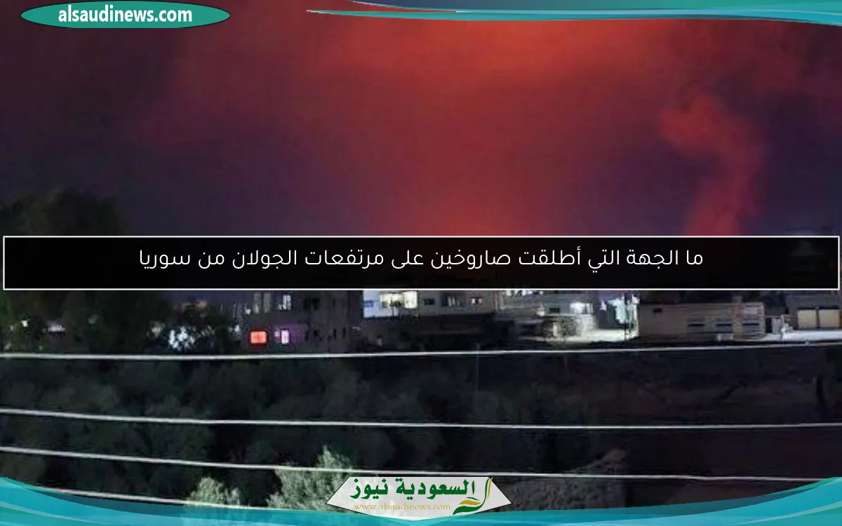 ما الجهة التي أطلقت صاروخين على مرتفعات الجولان من سوريا