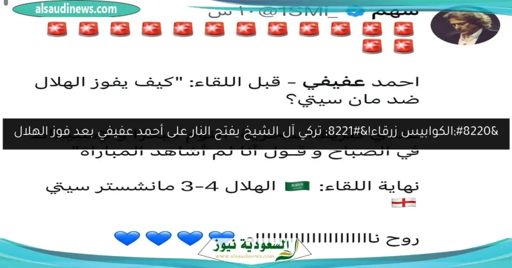 أحمد عفيفي