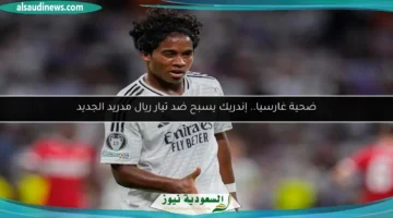 100 005340 endrick real madrid loan plans 700x400