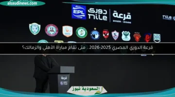 100 173819 egyptian league draw 2025 700x400