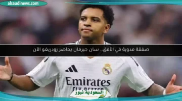 100 174759 paris saint germain seeks sign rodrygo 700x400
