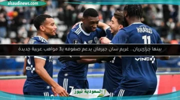 100 181400 saint germain rival arab talents 700x400