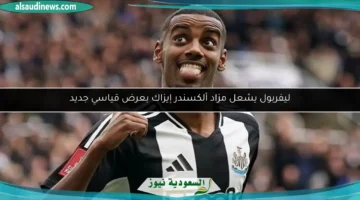 100 182345 alexander isak liverpool record 700x400