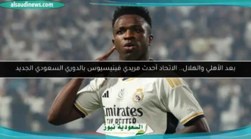 100 191119 alittihad saudi league philosophy vini junior 700x400