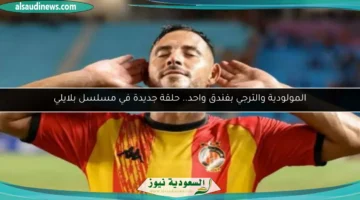 100 200325 belaili taraji mouloudia tunisia 700x400