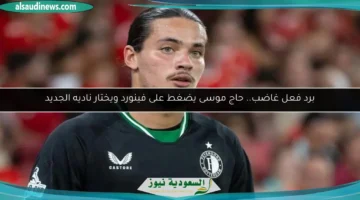 100 201839 hadj moussa angry benfica feyenoord 700x400