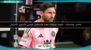100 202518 messi mls future sanction 700x400