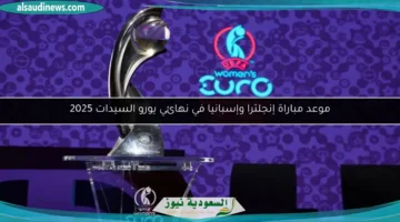 100 212544 england spain euro women s final match date 2025 700x400