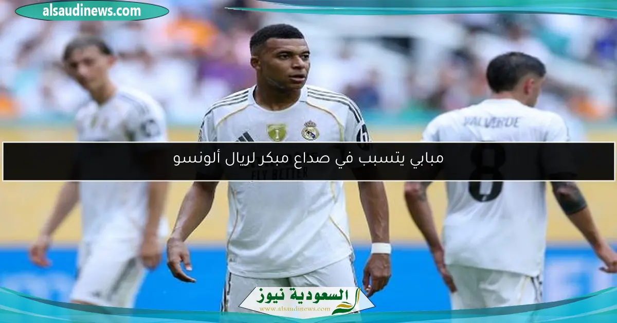 مبابي يتسبب في صداع مبكر لريال ألونسو