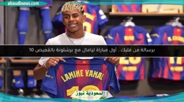 124 143706 lamine yamal first 10 tshirt barcelona 700x400