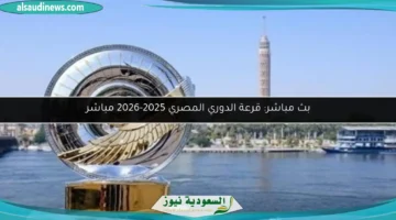 124 155739 egyptian league draw live 2025 700x400