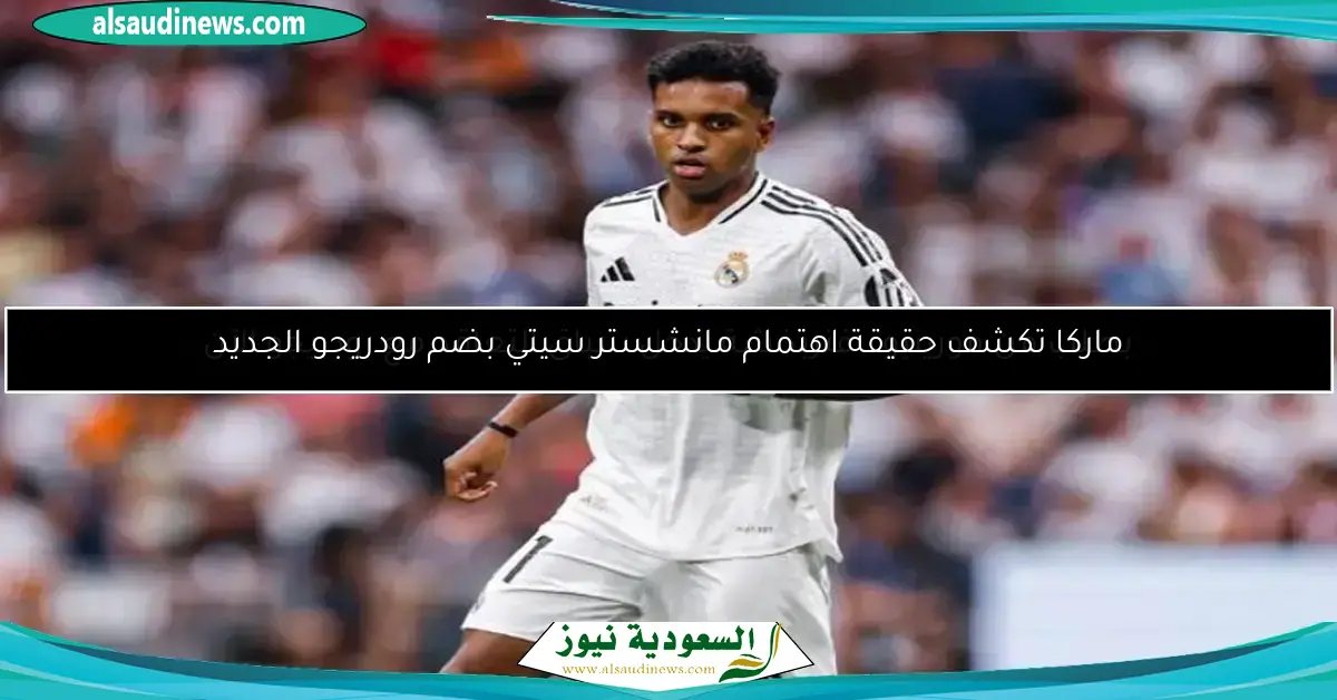 بطلب من مورينيو.. فنربخشة يدخل سباق التعاقد مع رودريجو الآن
