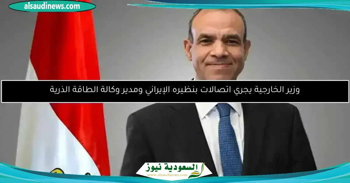 وزير الخارجية يتوجه إلى نيويورك لحضور مؤتمر عن قضية فلسطين
