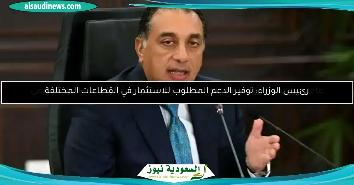 بدء المؤتمر الصحفي لاجتماع مجلس الوزراء برئاسة مصطفى مدبولي بث مباشر