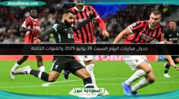177 015307 today matches 26 july 2025 700x400