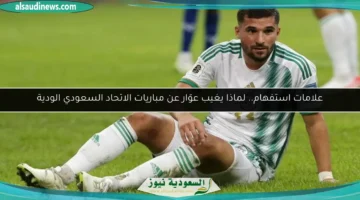 177 101637 aouar ithihad algeria blanc 700x400