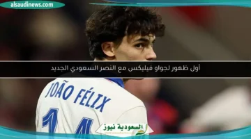177 102128 joao felix first alnassr appearance 700x400