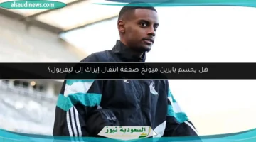 177 122323 luis diaz liverpool way alexander isak 700x400