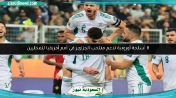 177 134046 weapon europe algeria afcon local 700x400