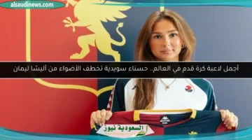 177 134253 alice sondergaard alisha lehmann 700x400