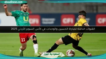 177 142228 alhussein alwehdat jsc home match channels 2025 700x400