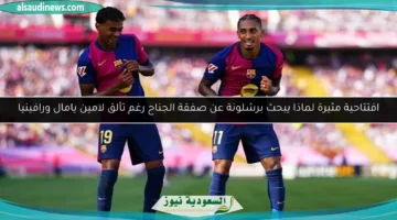 177 143904 barcelona transfers raphinha yamal winger 700x400