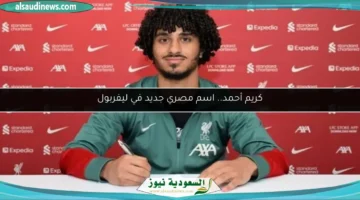 177 160314 karim ahmed egyptian liverpool 700x400