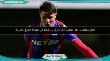 177 160321 community shield algeria talent gift 700x400